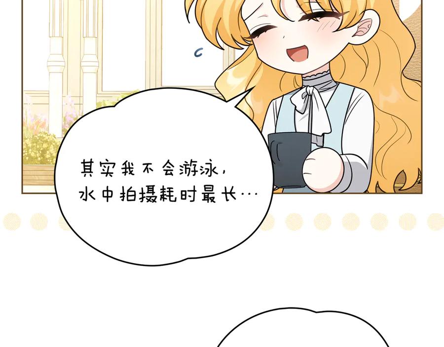 《公爵大人，请别太靠近》完结外传 第13话 杀青幕后花絮 第63页