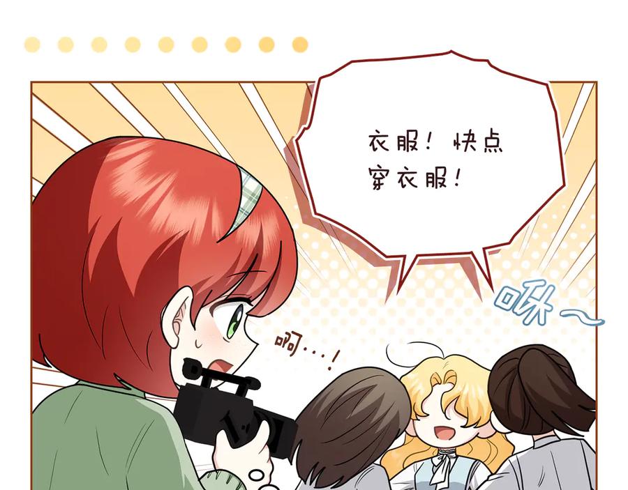 《公爵大人，请别太靠近》完结外传 第13话 杀青幕后花絮 第67页