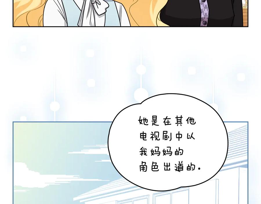 《公爵大人，请别太靠近》完结外传 第13话 杀青幕后花絮 第58页