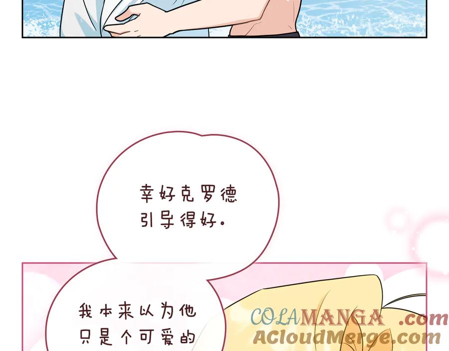 《公爵大人，请别太靠近》完结外传 第13话 杀青幕后花絮 第65页