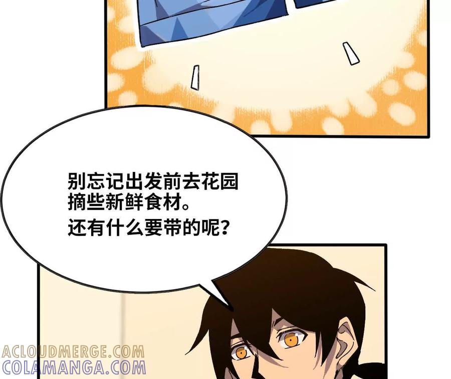 勇者X女魔王 167 各自的准备 第73页