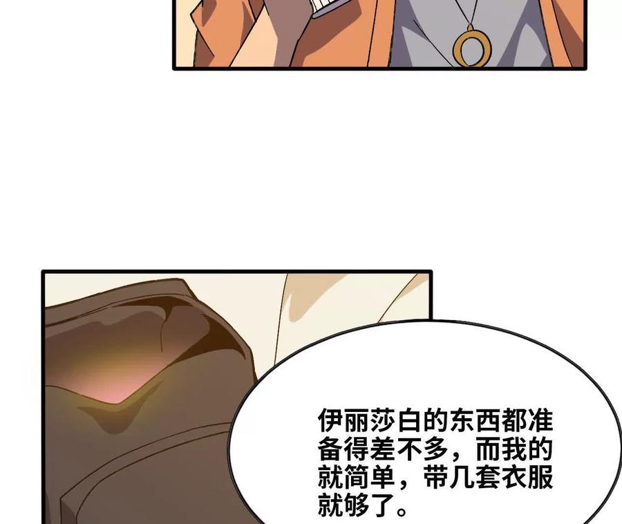 勇者X女魔王 167 各自的准备 第70页