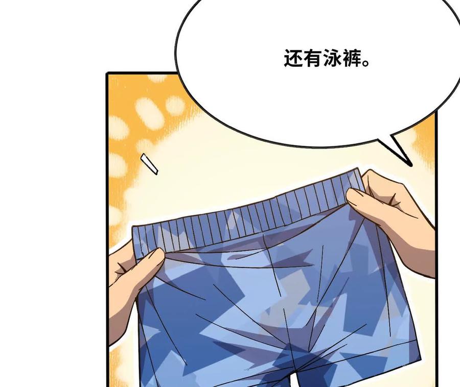勇者X女魔王 167 各自的准备 第72页