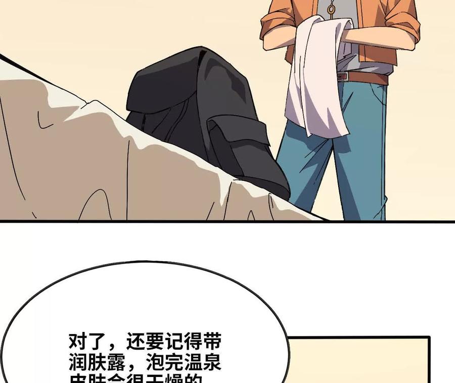 勇者X女魔王 167 各自的准备 第68页