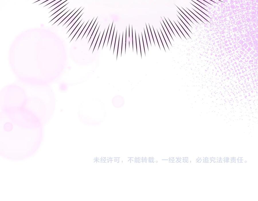 《这个婚绝对会成功》第35话 他跟我很像 第234页