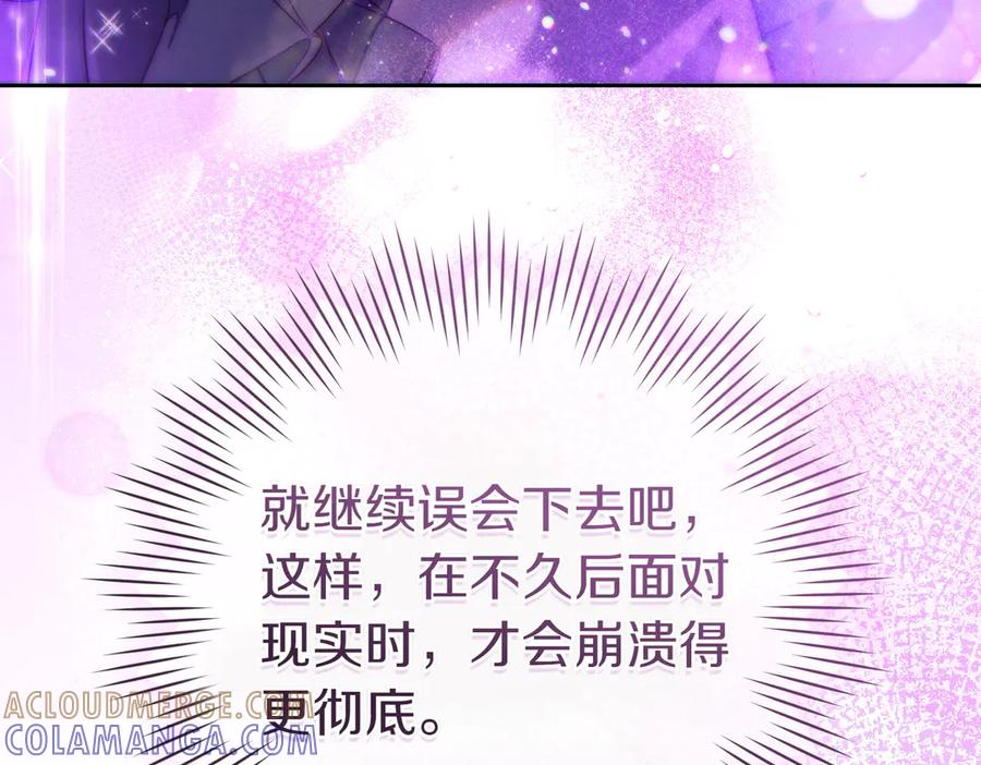 《这个婚绝对会成功》第35话 他跟我很像 第233页
