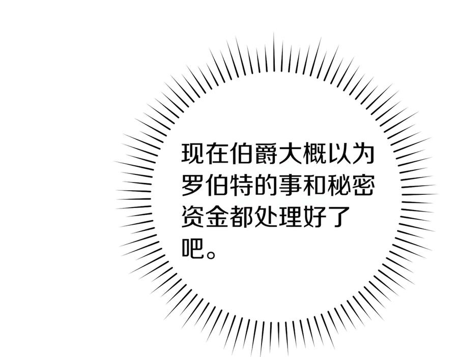 《这个婚绝对会成功》第35话 他跟我很像 第228页