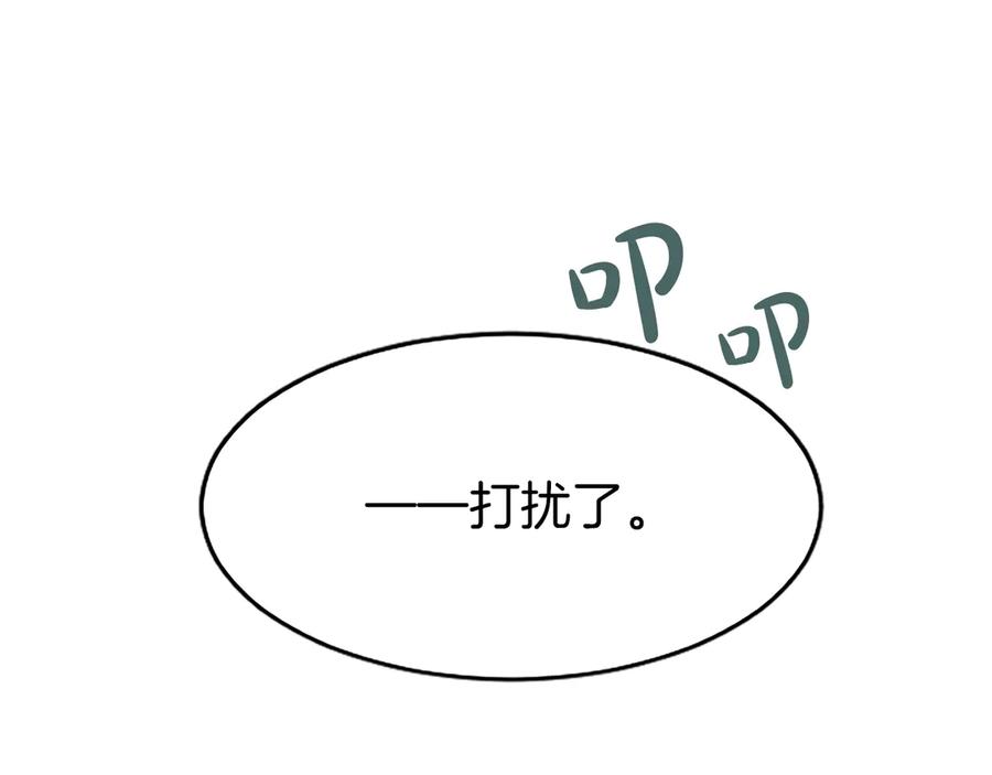 《陛下，这次由我来抚养！》第二话 儿子的信件 第167页