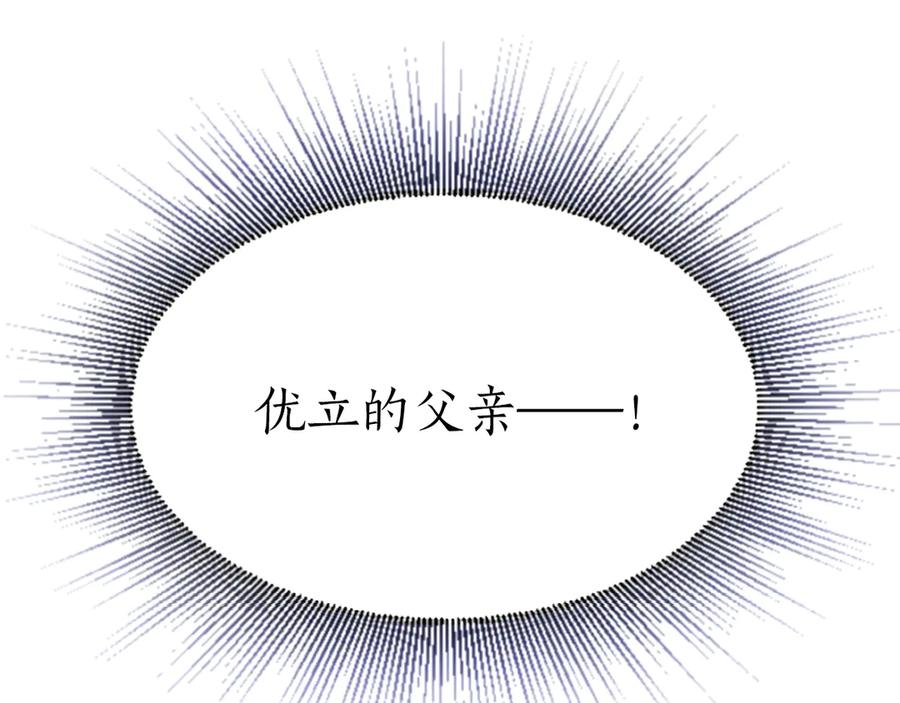 《陛下，这次由我来抚养！》第二话 儿子的信件 第179页