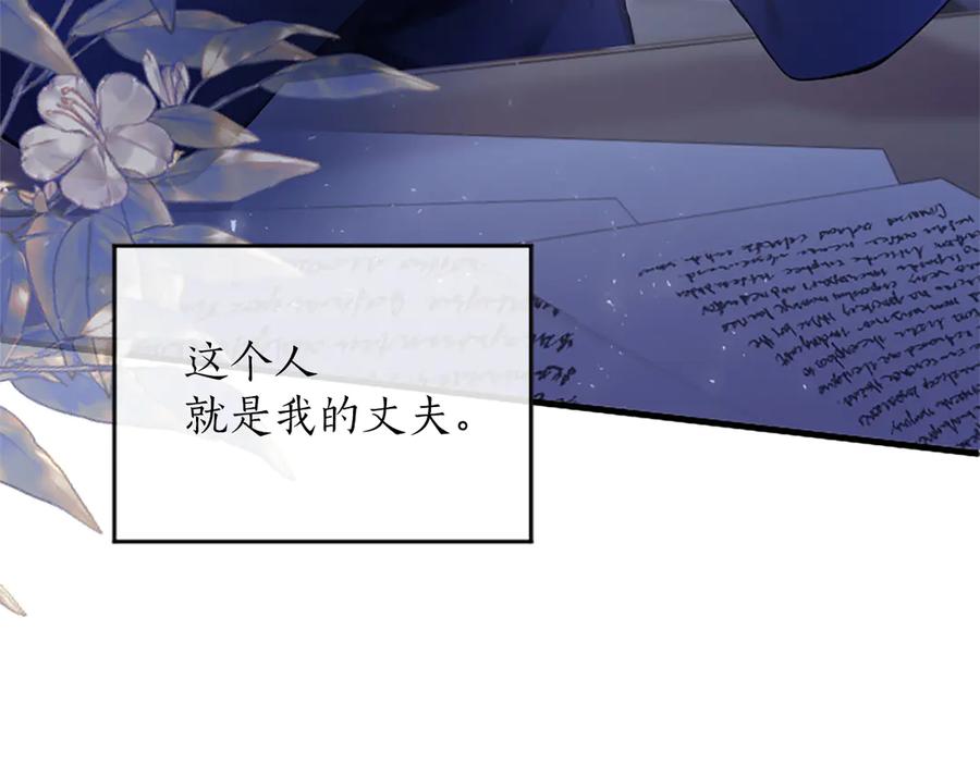 《陛下，这次由我来抚养！》第二话 儿子的信件 第178页