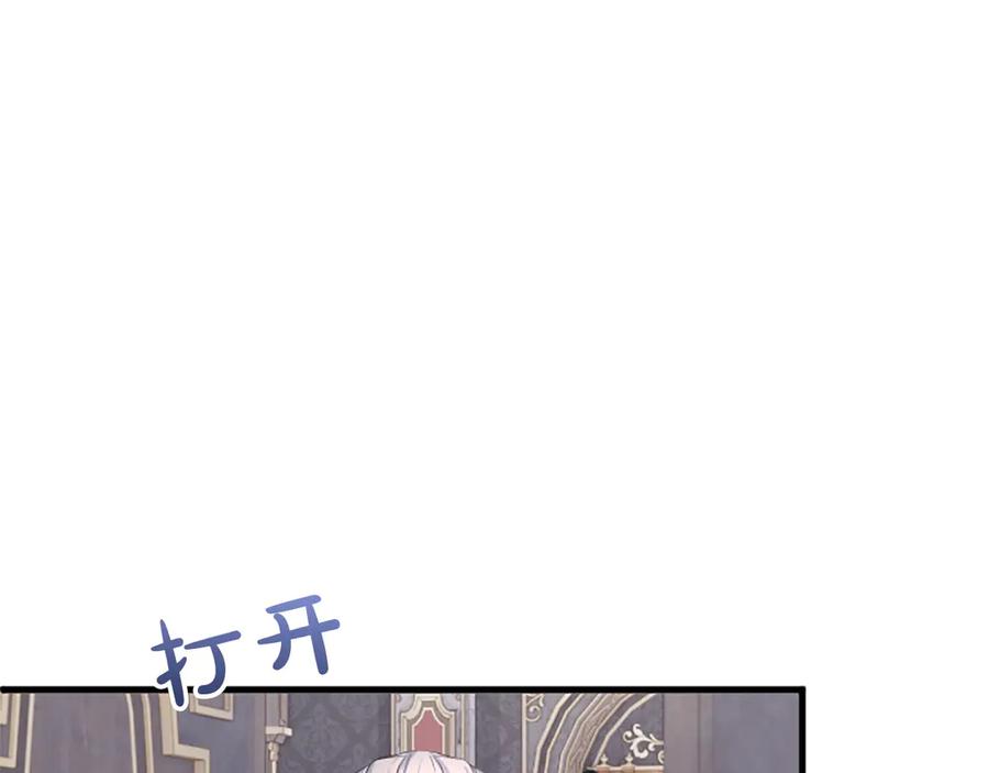 《陛下，这次由我来抚养！》第二话 儿子的信件 第168页