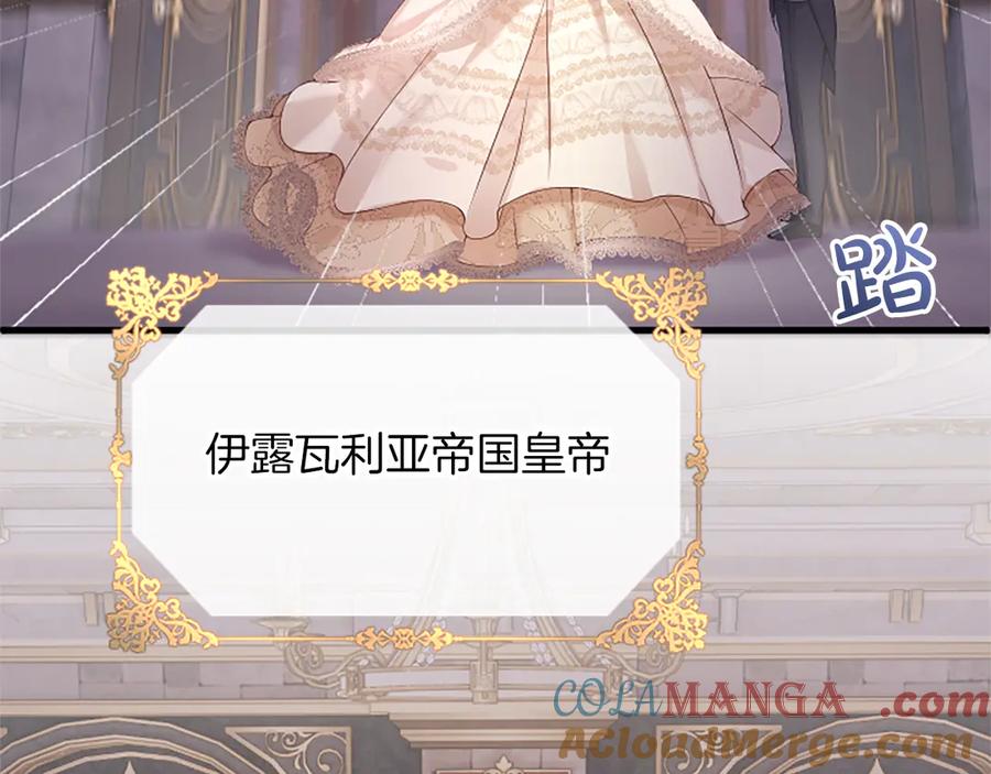 《陛下，这次由我来抚养！》第二话 儿子的信件 第173页
