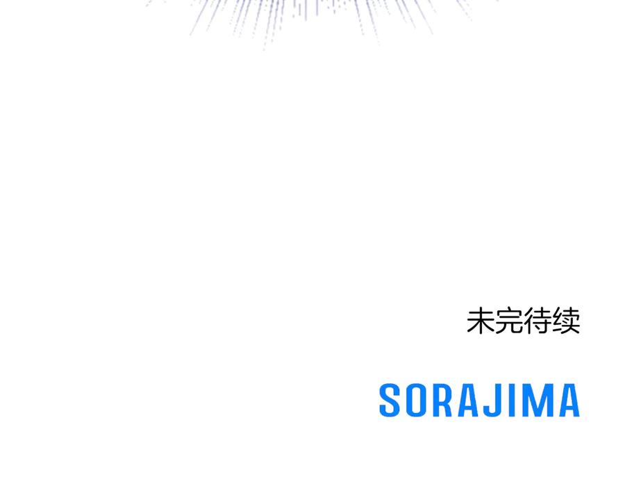 《陛下，这次由我来抚养！》第二话 儿子的信件 第180页