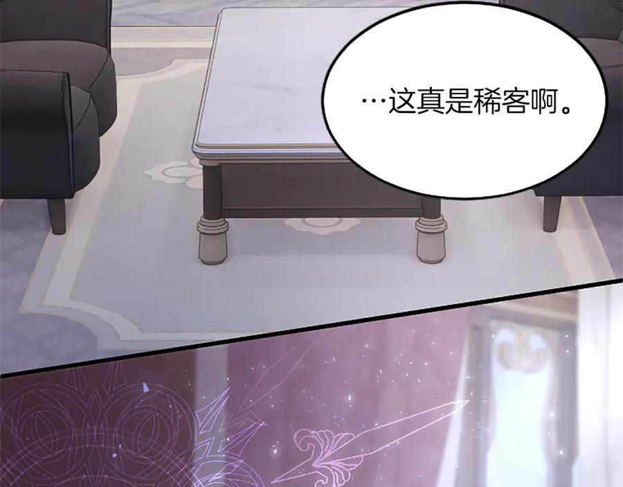 《陛下，这次由我来抚养！》第二话 儿子的信件 第175页