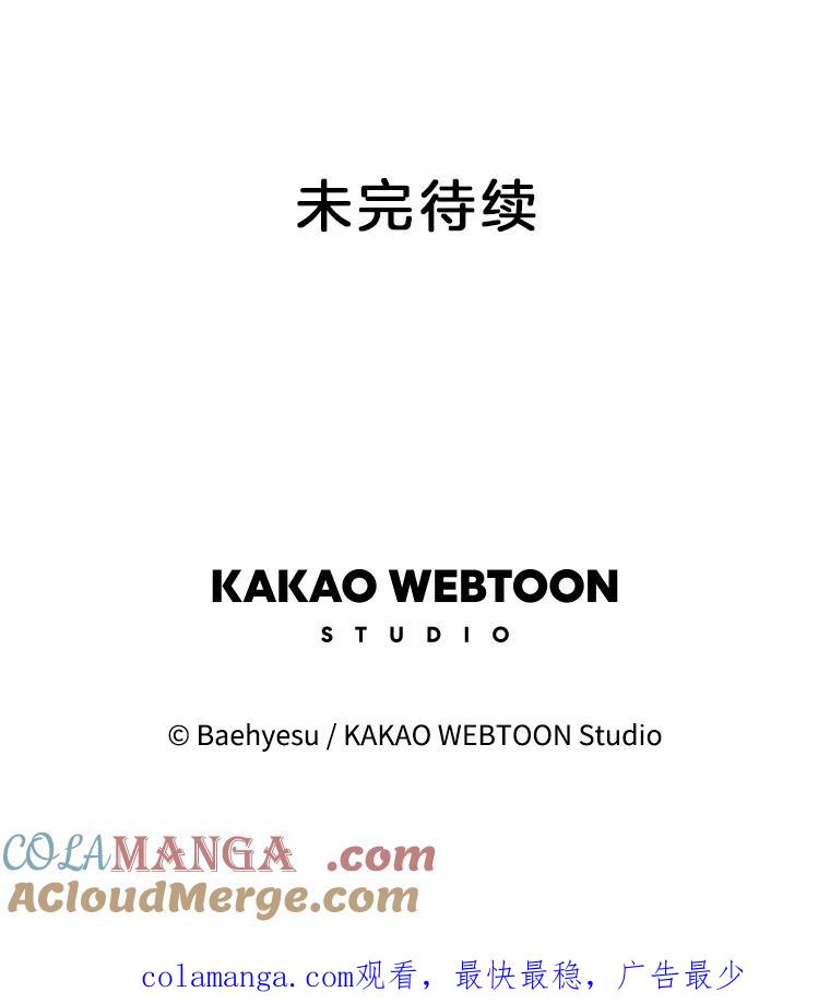 《双甲路边摊》207.面条（14） 第58页
