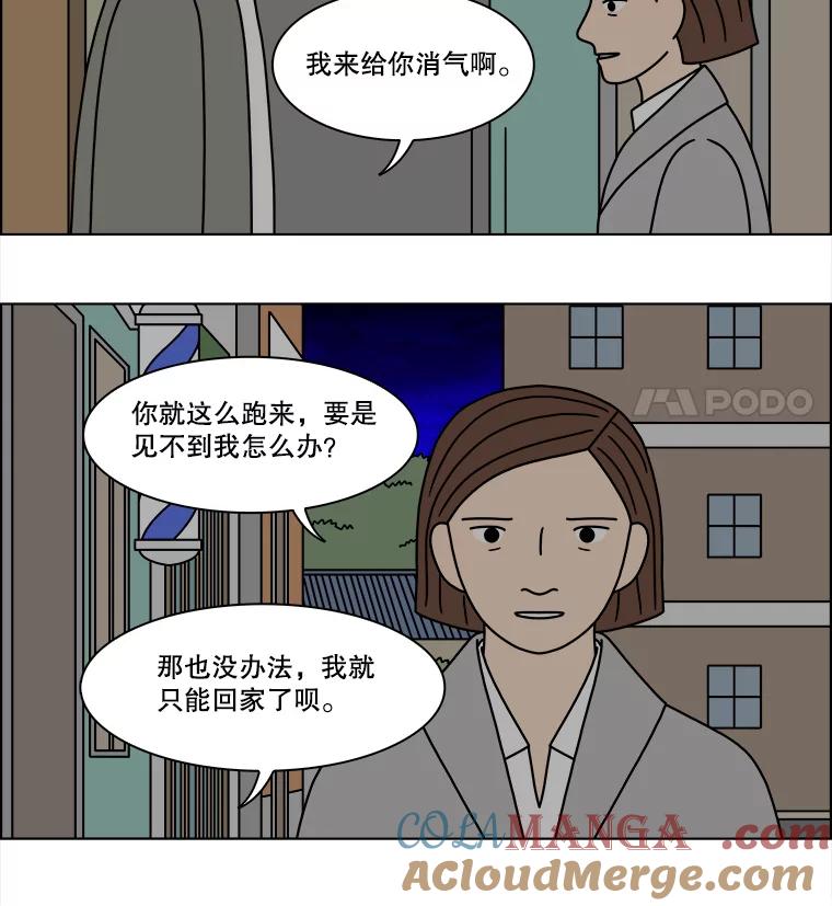 《双甲路边摊》207.面条（14） 第55页