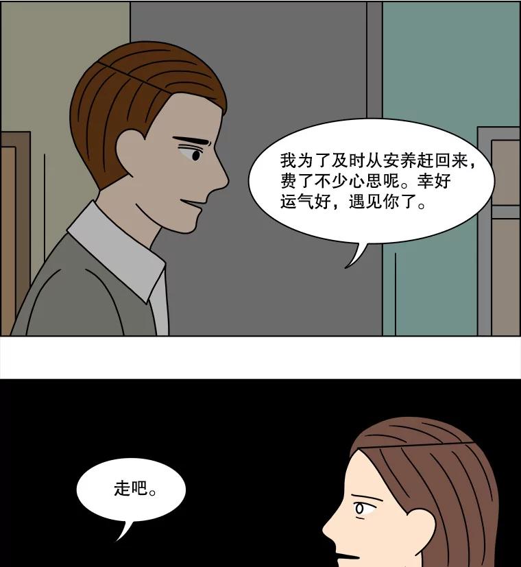 《双甲路边摊》207.面条（14） 第56页