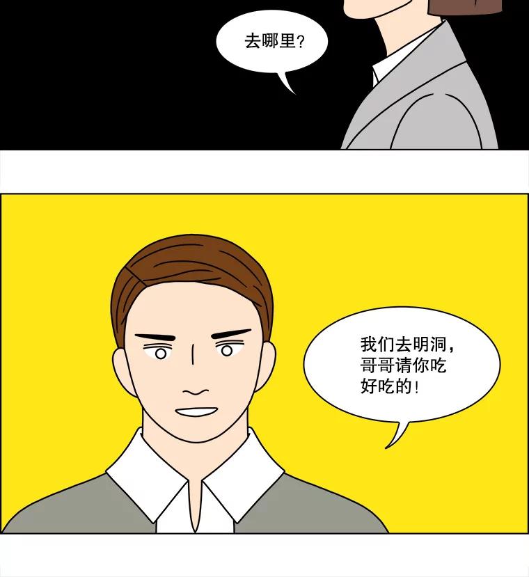 《双甲路边摊》207.面条（14） 第57页