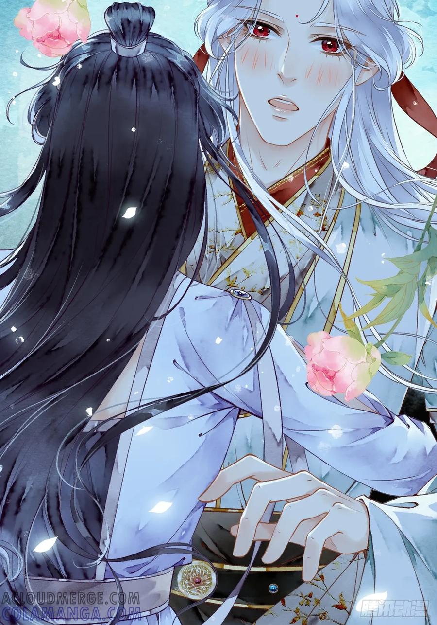 《怨歌录》师父，华儿此刻只想拥有你 第7页