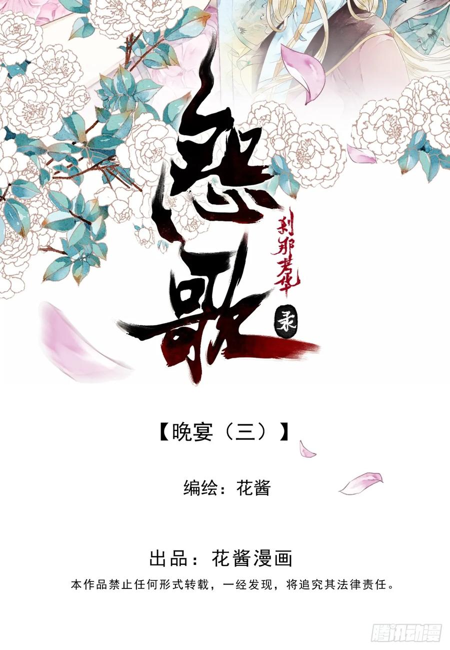 《怨歌录》师父，华儿此刻只想拥有你 第2页
