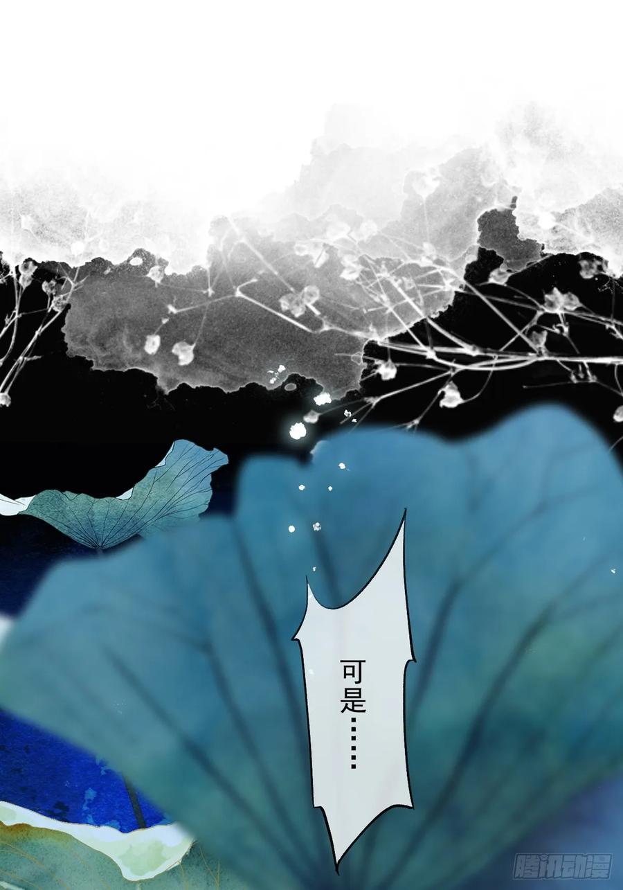 《怨歌录》师父，华儿此刻只想拥有你 第3页