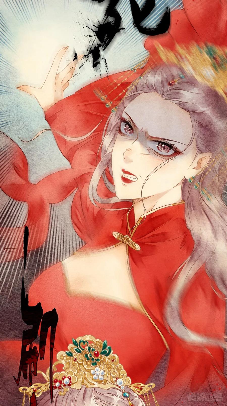 《怨歌录》梦魇与危险 第24页
