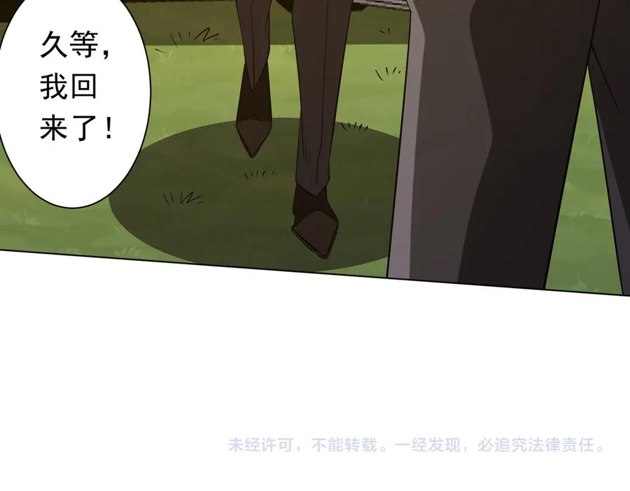 《全球惊悚：开局万亿冥币》第231话 你也配来管闲事？ 第140页