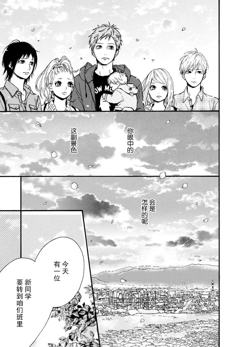 《Orange》番外6 未来 第8页