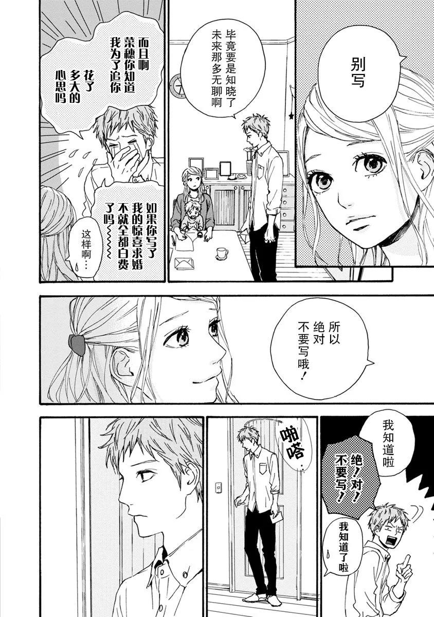 《Orange》番外6 未来 第17页