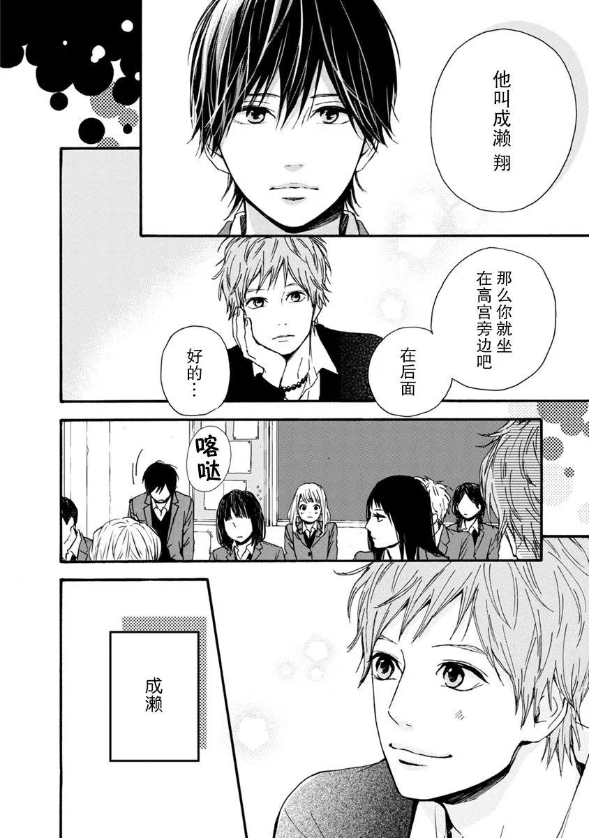 《Orange》番外6 未来 第9页