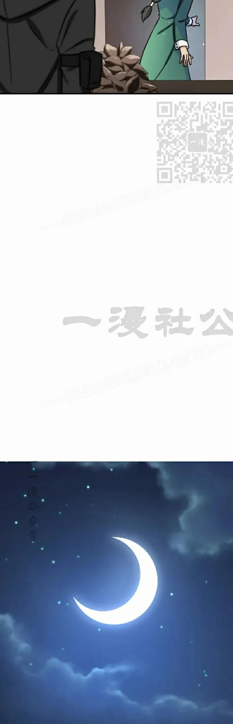 《最强暗杀者异世界转移》第28集 第41页
