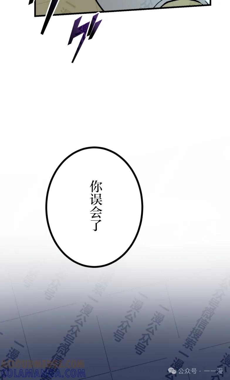 《最强暗杀者异世界转移》第29集 第29页