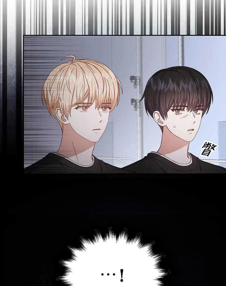 《得了不出道就会死的病》第28话 第72页