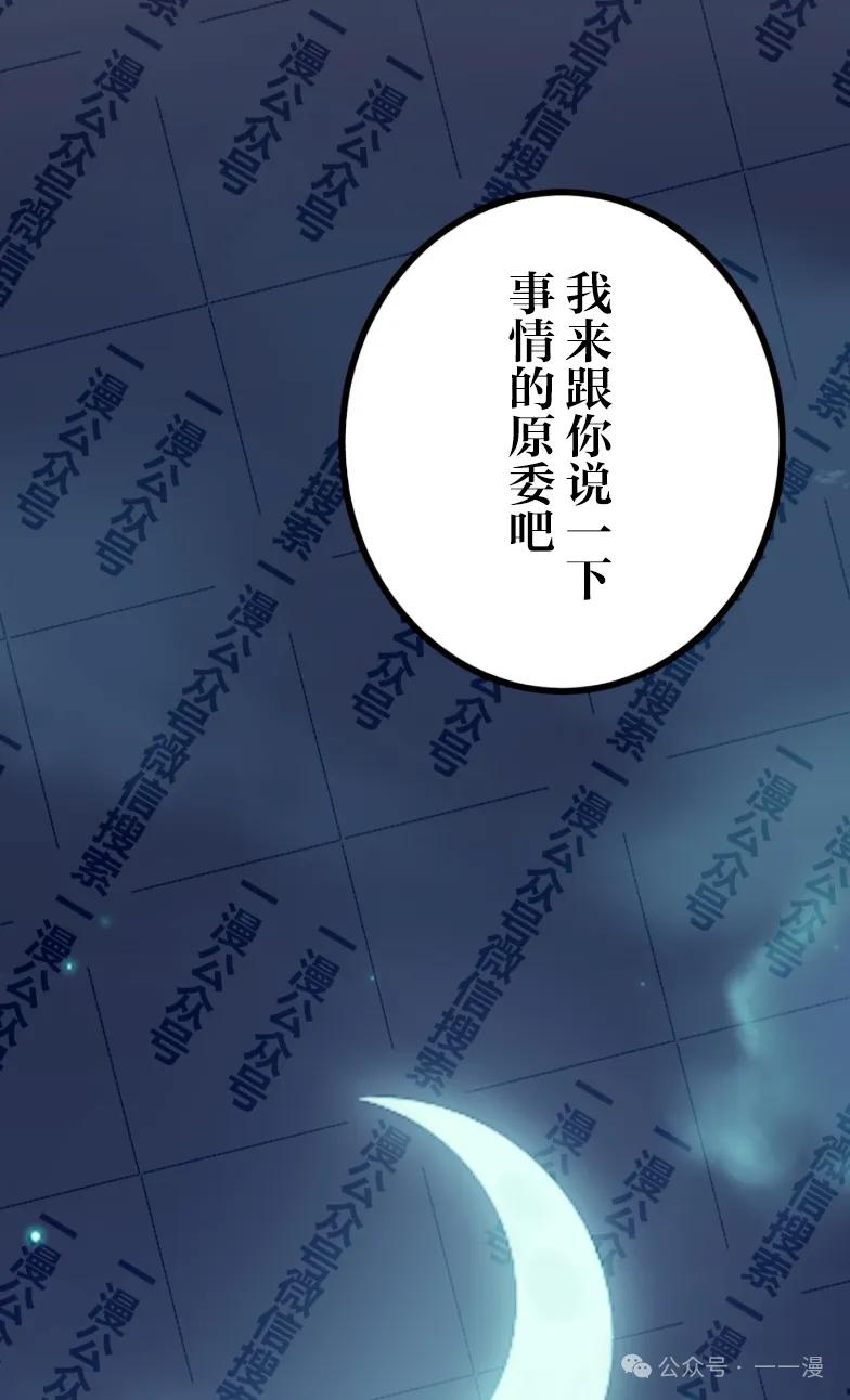 《最强暗杀者异世界转移》第29集 第30页
