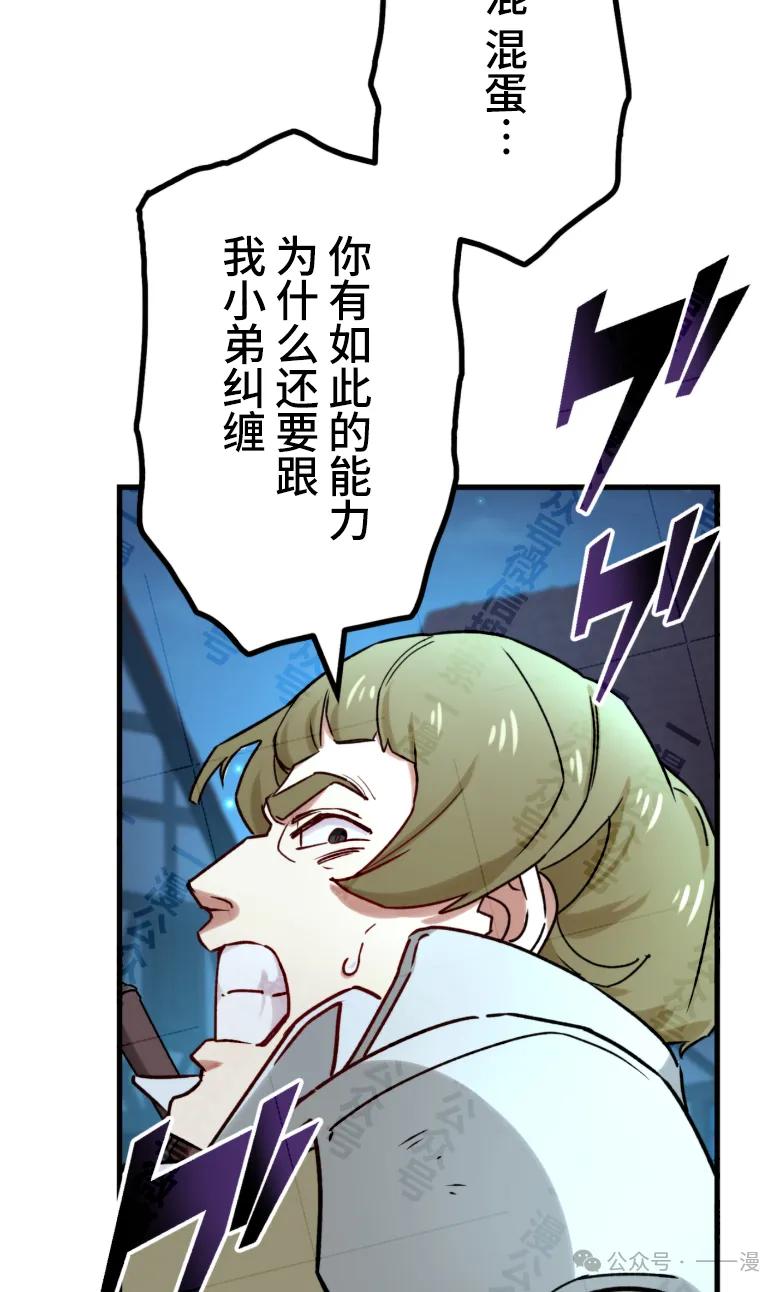 《最强暗杀者异世界转移》第29集 第28页