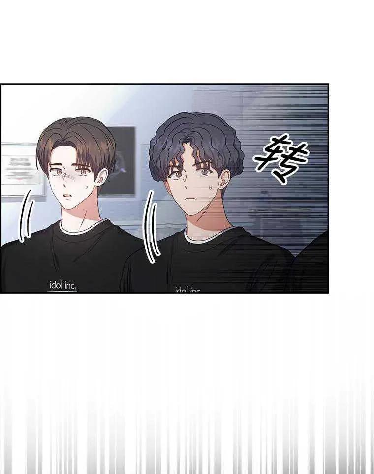 《得了不出道就会死的病》第28话 第71页