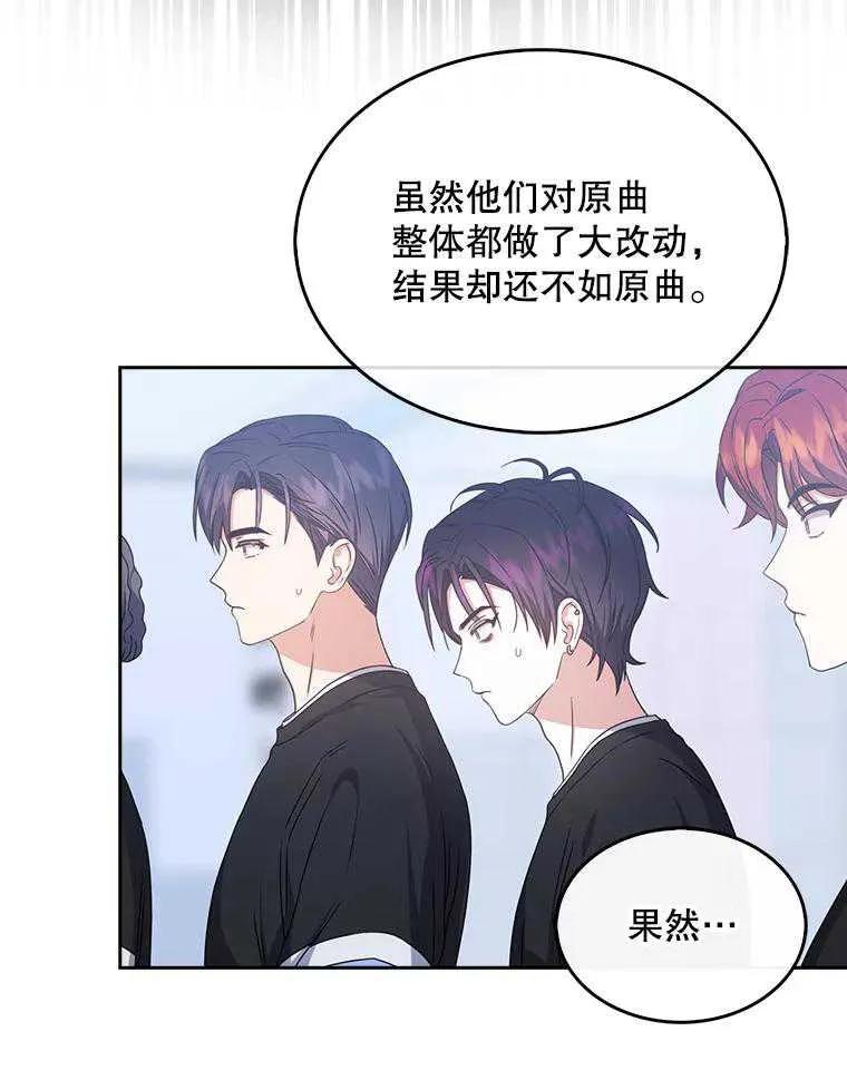 《得了不出道就会死的病》第28话 第67页