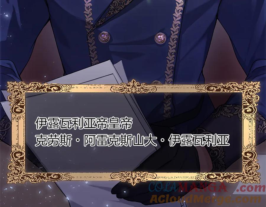 《陛下，这次由我来抚养！》第三话 鼓起勇气 第9页