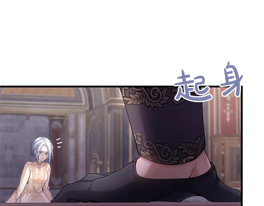《陛下，这次由我来抚养！》第三话 鼓起勇气 第20页