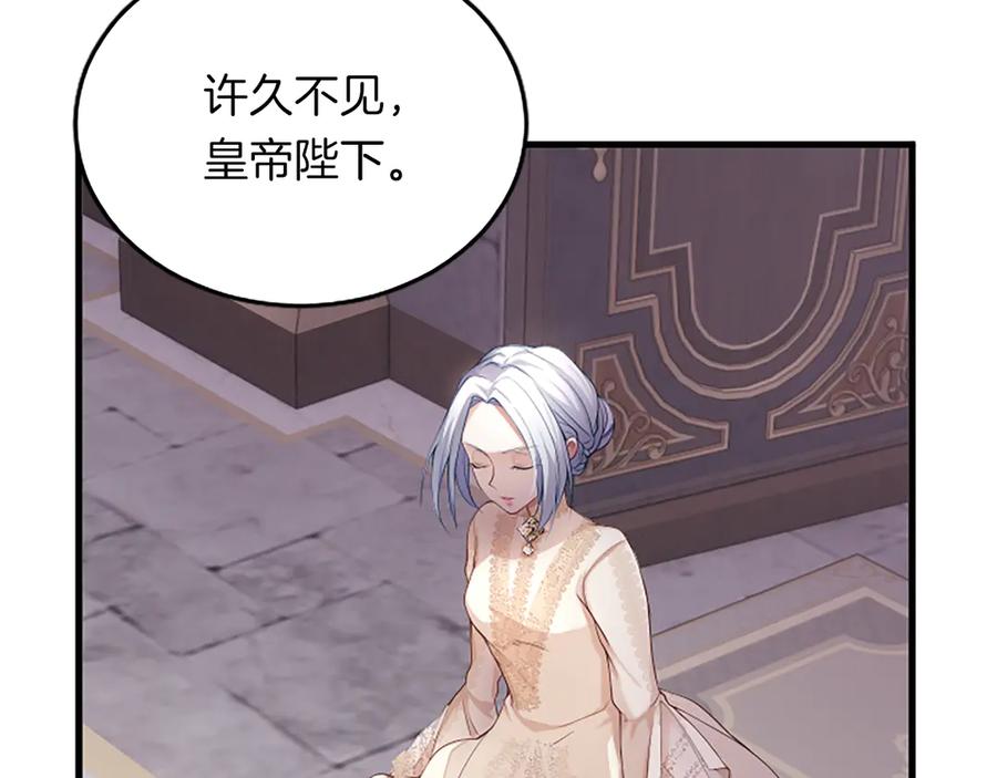 《陛下，这次由我来抚养！》第三话 鼓起勇气 第11页