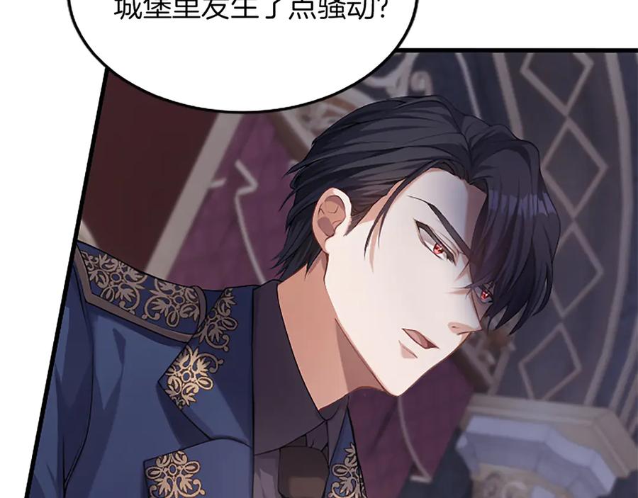《陛下，这次由我来抚养！》第三话 鼓起勇气 第15页