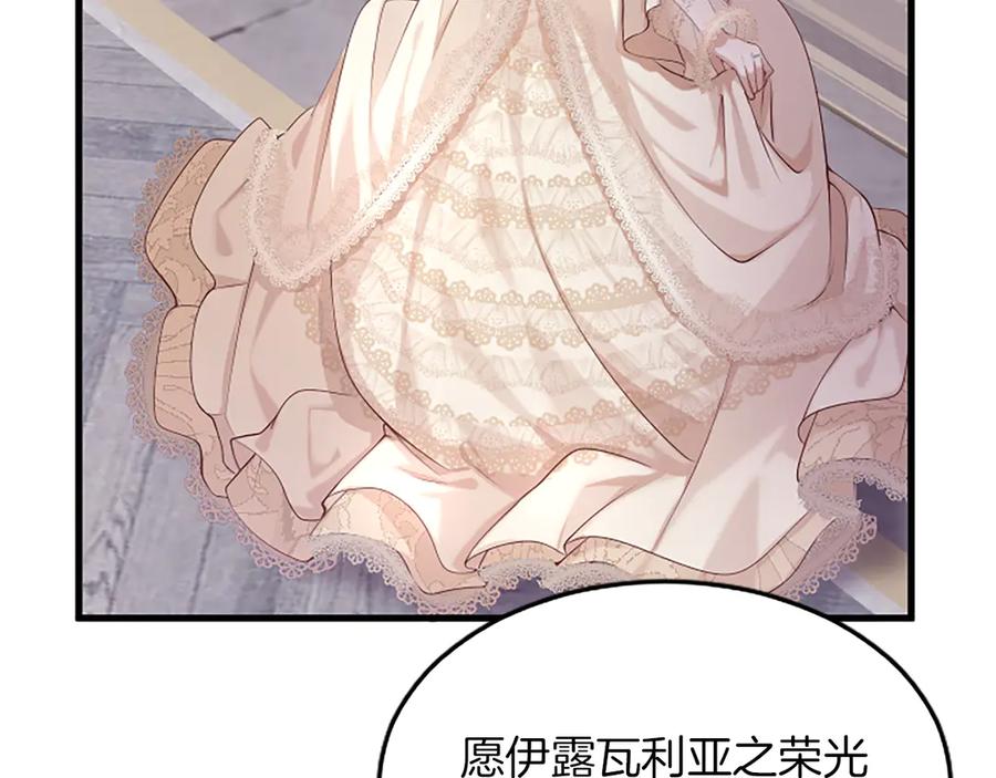 《陛下，这次由我来抚养！》第三话 鼓起勇气 第12页