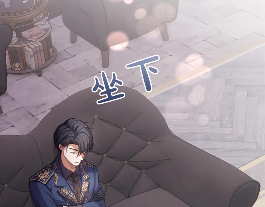 《陛下，这次由我来抚养！》第三话 鼓起勇气 第22页