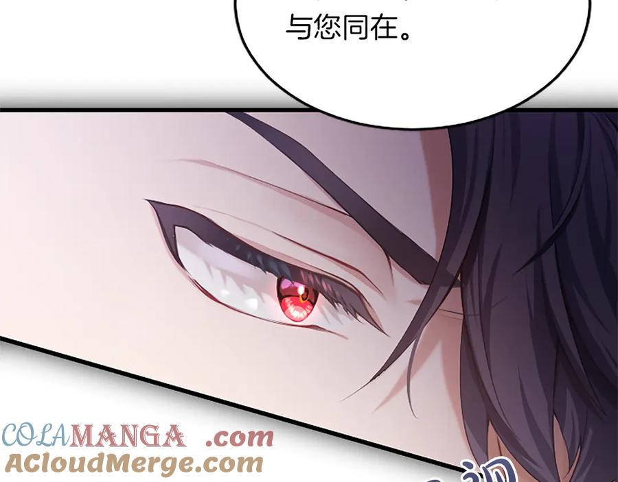 《陛下，这次由我来抚养！》第三话 鼓起勇气 第13页