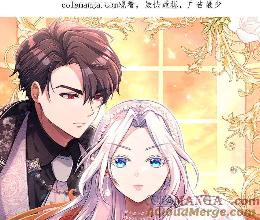 《陛下，这次由我来抚养！》第三话 鼓起勇气 第1页