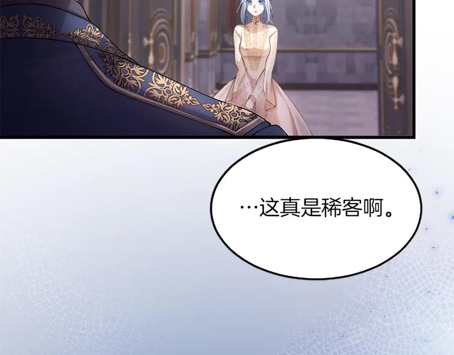 《陛下，这次由我来抚养！》第三话 鼓起勇气 第6页