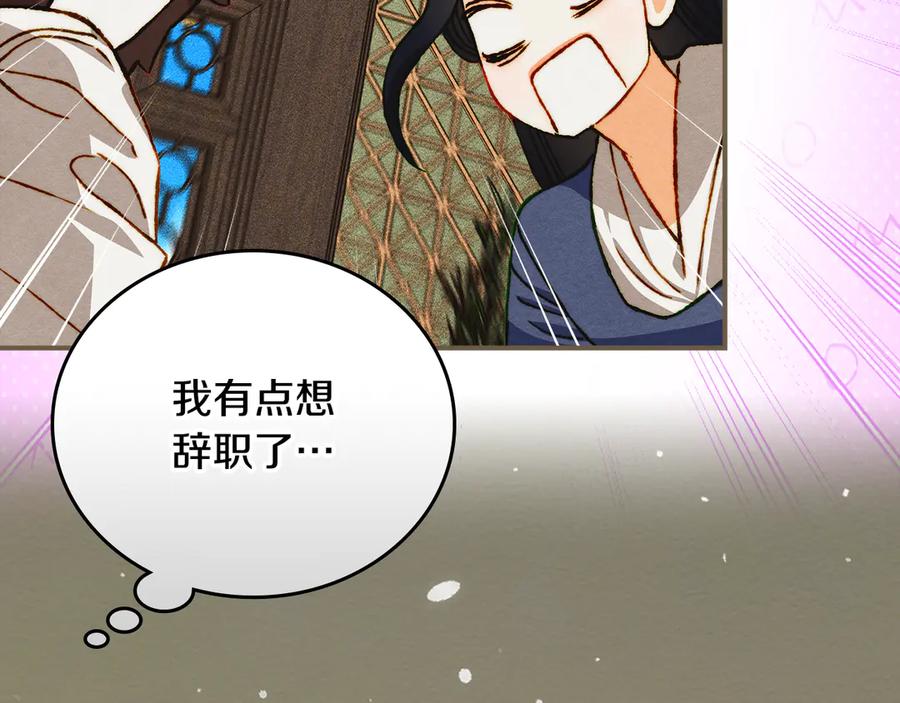 《驯养满级怪物》第30话 情报界天才 第182页