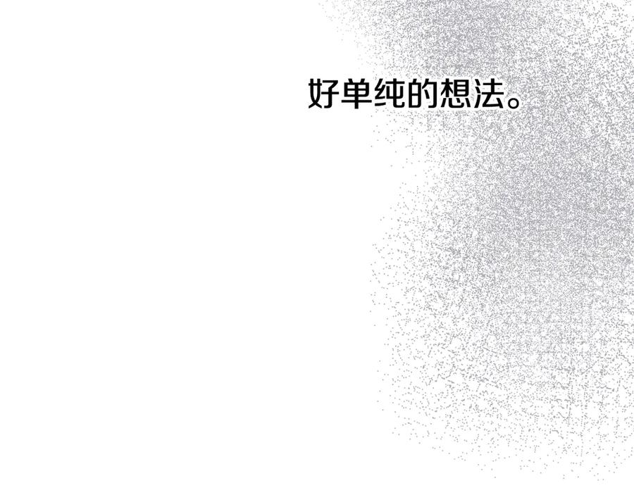 《驯养满级怪物》第30话 情报界天才 第115页