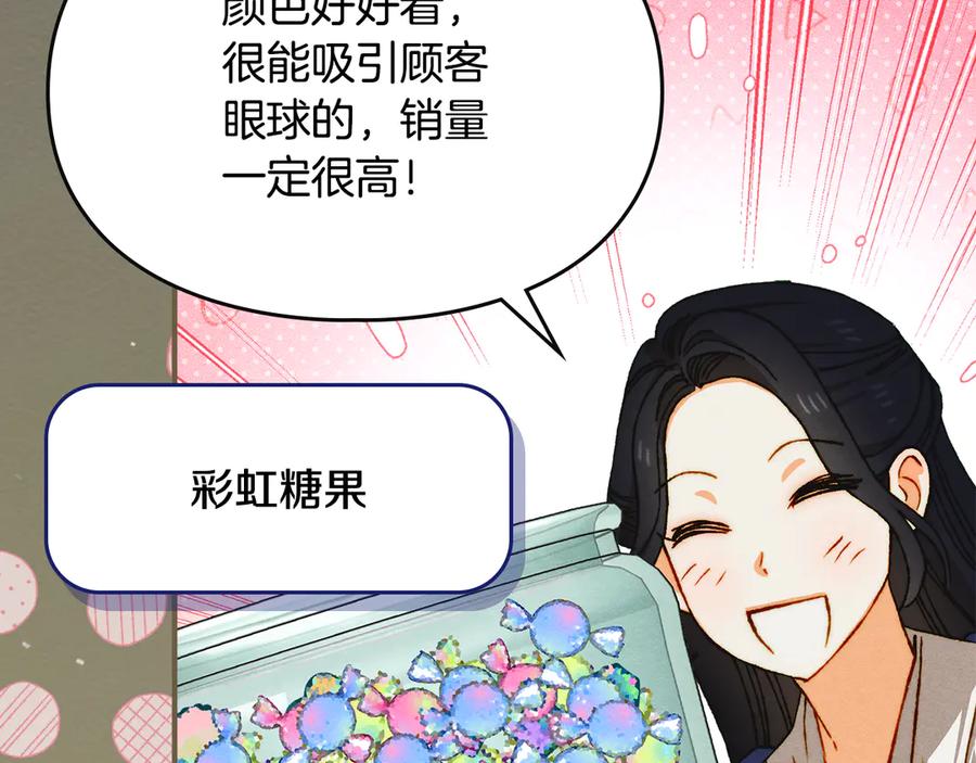 《驯养满级怪物》第30话 情报界天才 第174页