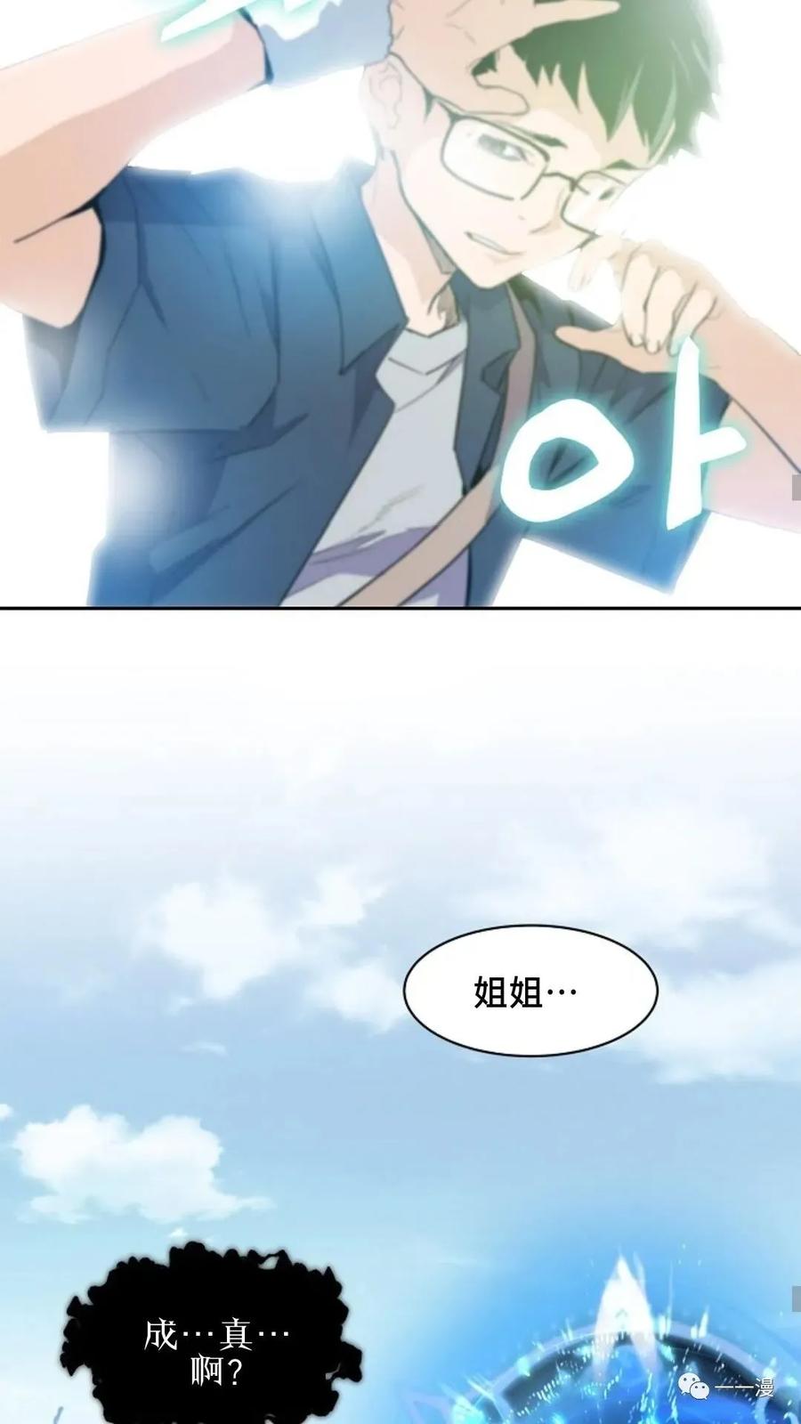 《贪食的降临》第30话 第57页